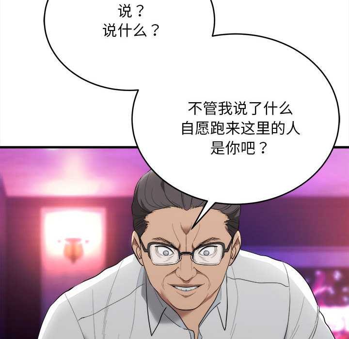 神雕闖都市，第11話，第 8 页