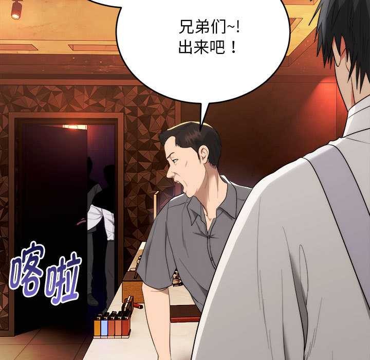 神雕闖都市，第11話，第 64 页