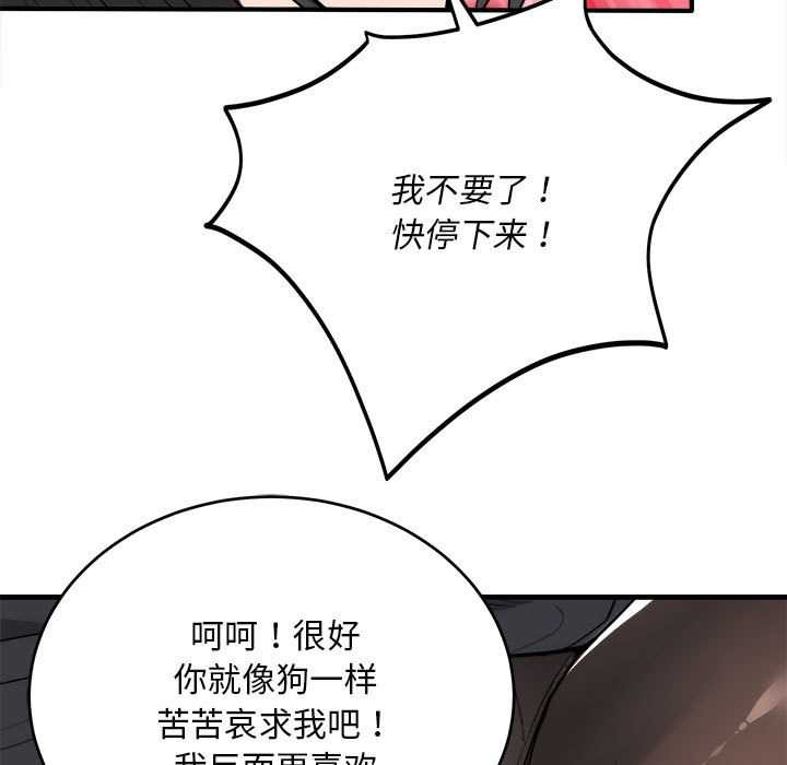 神雕闖都市，第11話，第 15 页