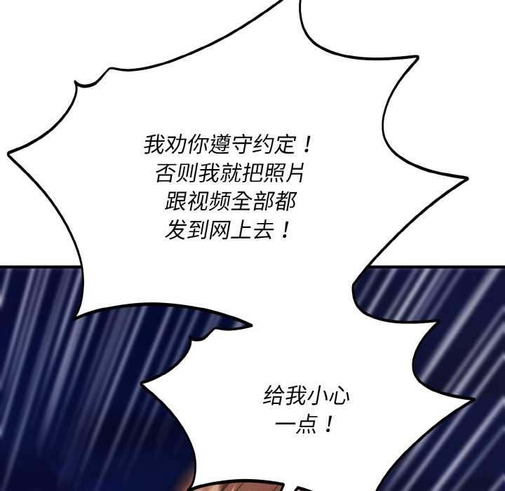 神雕闖都市，第12話，第 8 页
