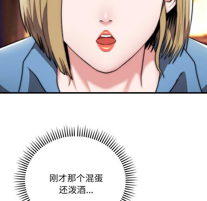 神雕闖都市，第13話，第 96 页