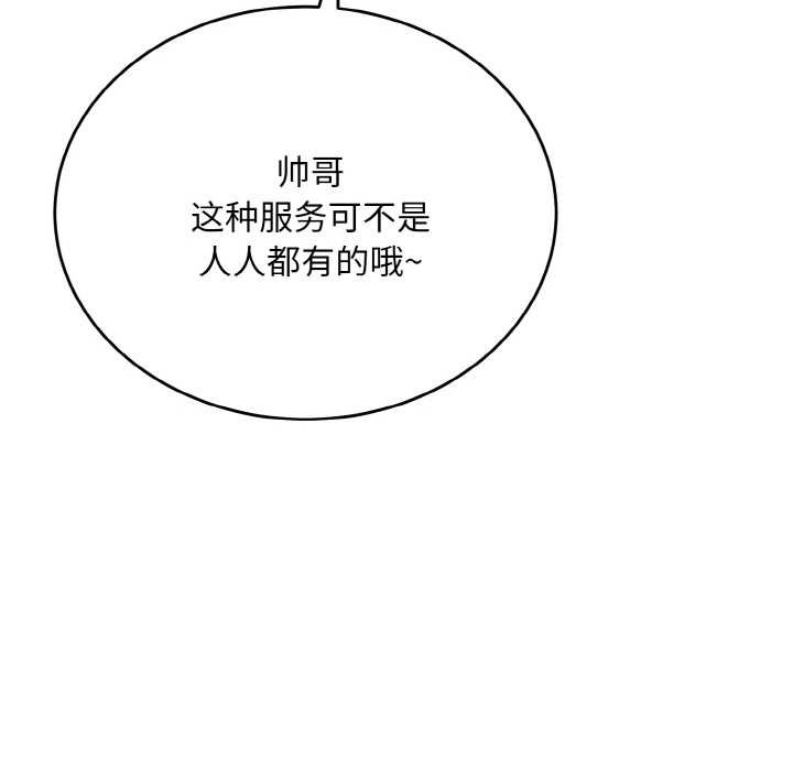 神雕闖都市，第13話，第 114 页