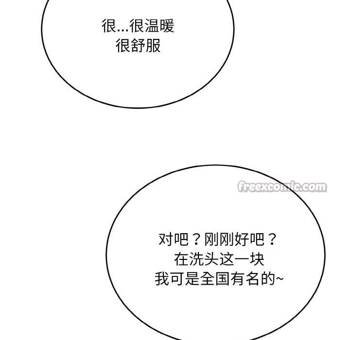 神雕闖都市，第13話，第 112 页