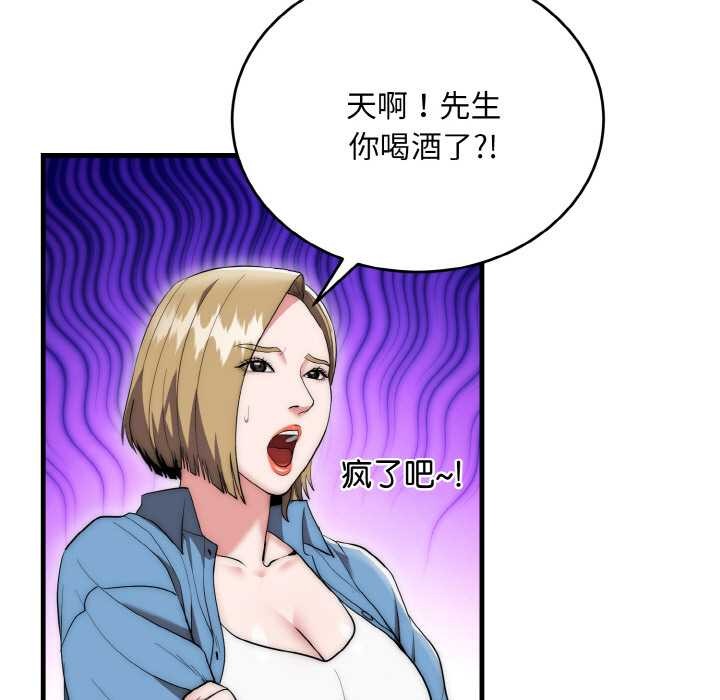 神雕闖都市，第13話，第 35 页