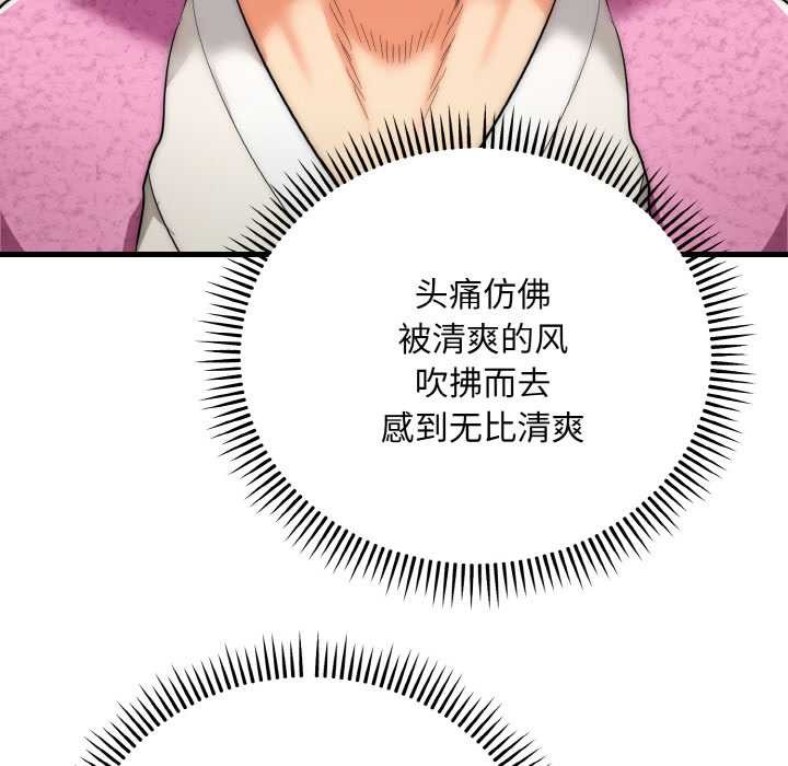 神雕闖都市，第13話，第 125 页