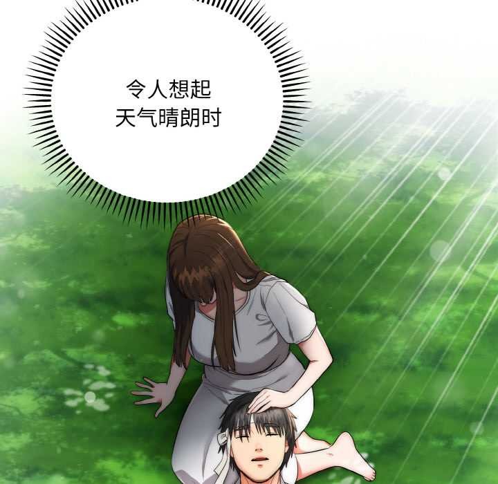 神雕闖都市，第13話，第 129 页