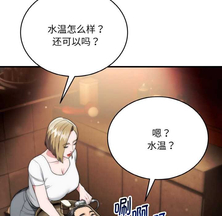 神雕闖都市，第13話，第 107 页