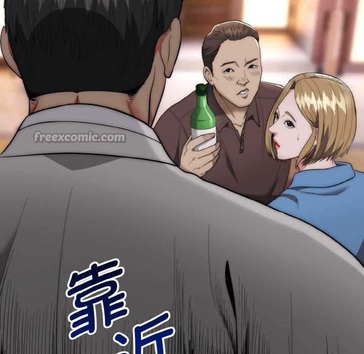 神雕闖都市，第13話，第 42 页