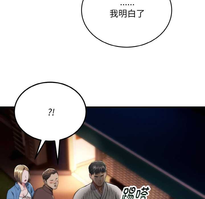 神雕闖都市，第13話，第 55 页