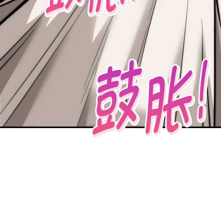 神雕闖都市，第13話，第 142 页