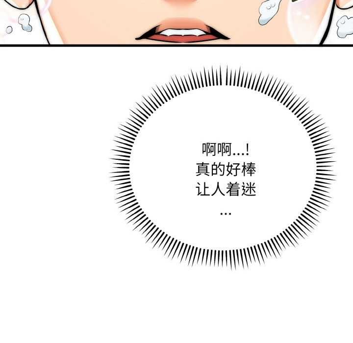 神雕闖都市，第13話，第 127 页