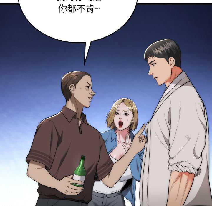 神雕闖都市，第13話，第 44 页