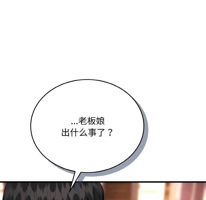 神雕闖都市，第13話，第 41 页