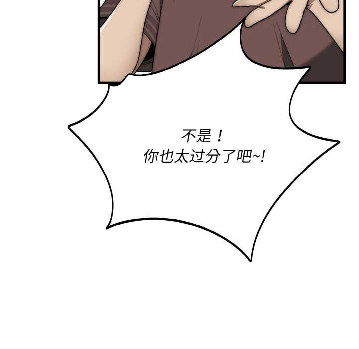 神雕闖都市，第13話，第 40 页