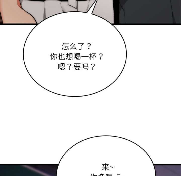 神雕闖都市，第13話，第 49 页