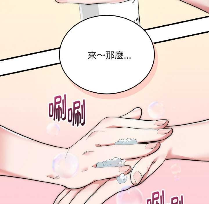 神雕闖都市，第13話，第 116 页