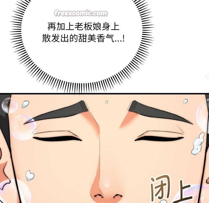 神雕闖都市，第13話，第 126 页