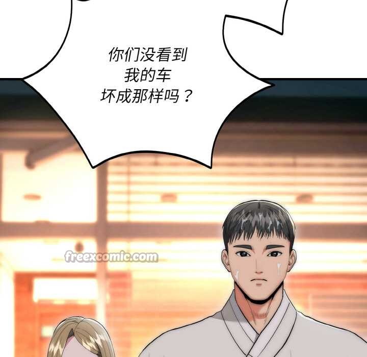 神雕闖都市，第13話，第 84 页