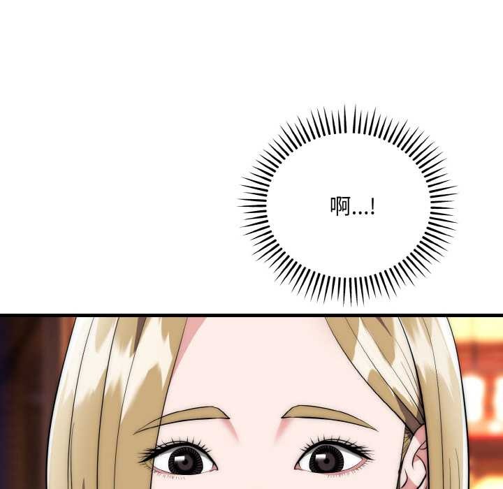 神雕闖都市，第13話，第 95 页