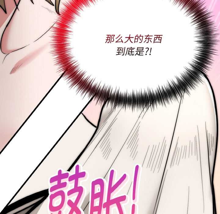 神雕闖都市，第13話，第 141 页
