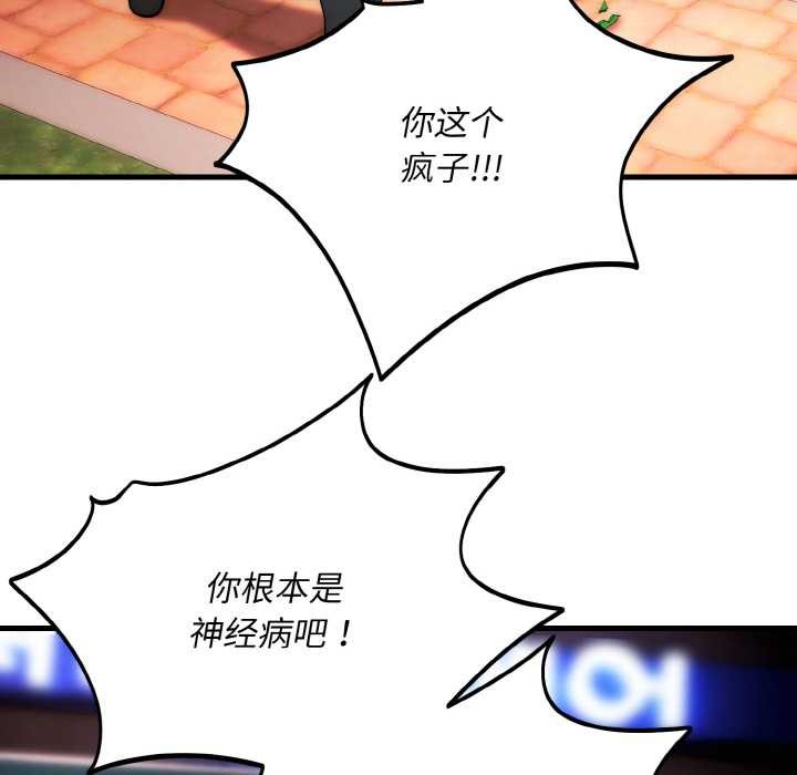 神雕闖都市，第13話，第 68 页