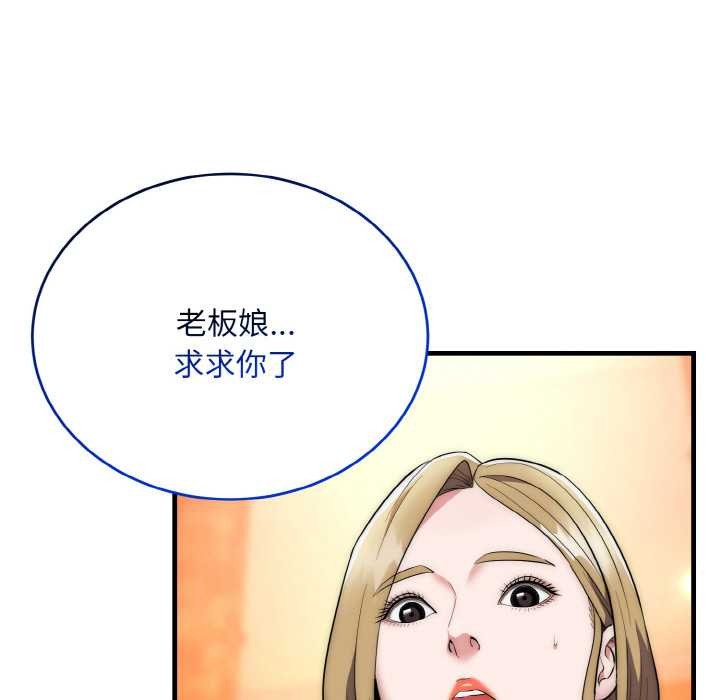 神雕闖都市，第13話，第 22 页