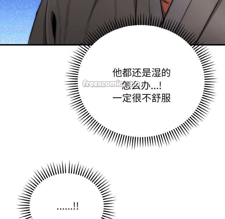 神雕闖都市，第13話，第 98 页