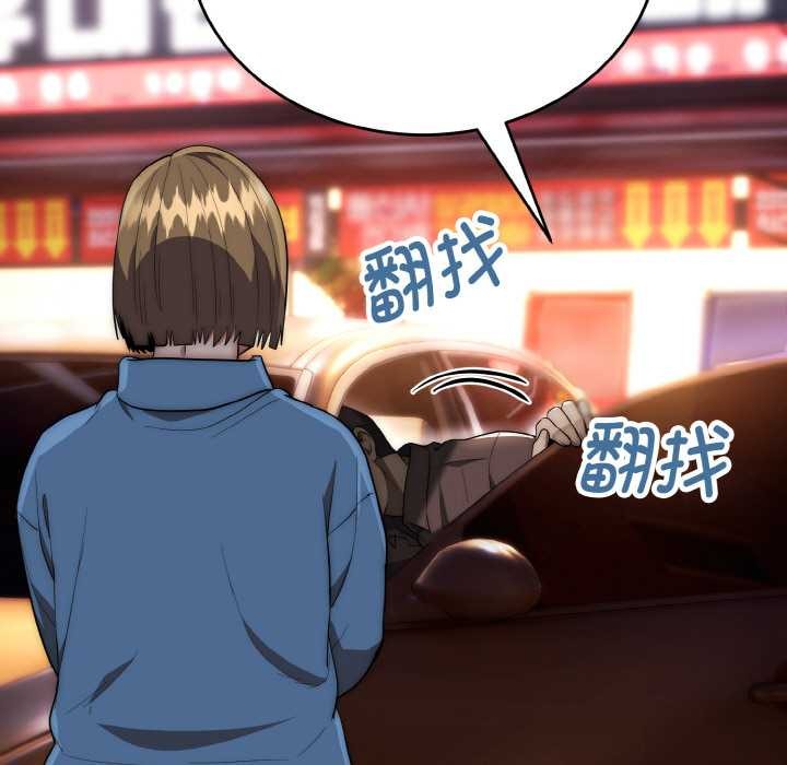 神雕闖都市，第13話，第 37 页