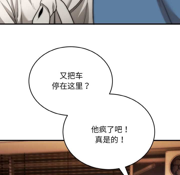 神雕闖都市，第13話，第 27 页