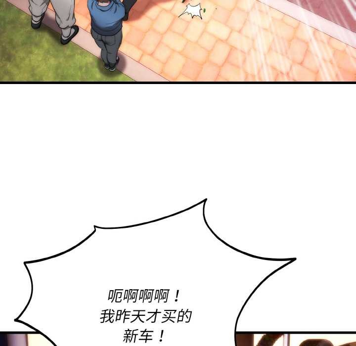 神雕闖都市，第13話，第 66 页