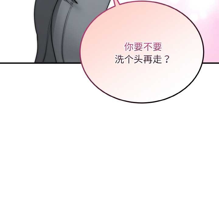 神雕闖都市，第13話，第 104 页