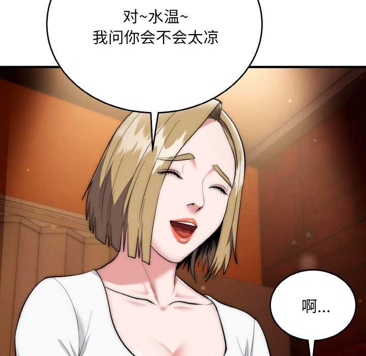 神雕闖都市，第13話，第 110 页