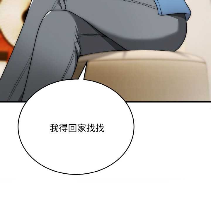 神雕闖都市，第13話，第 15 页