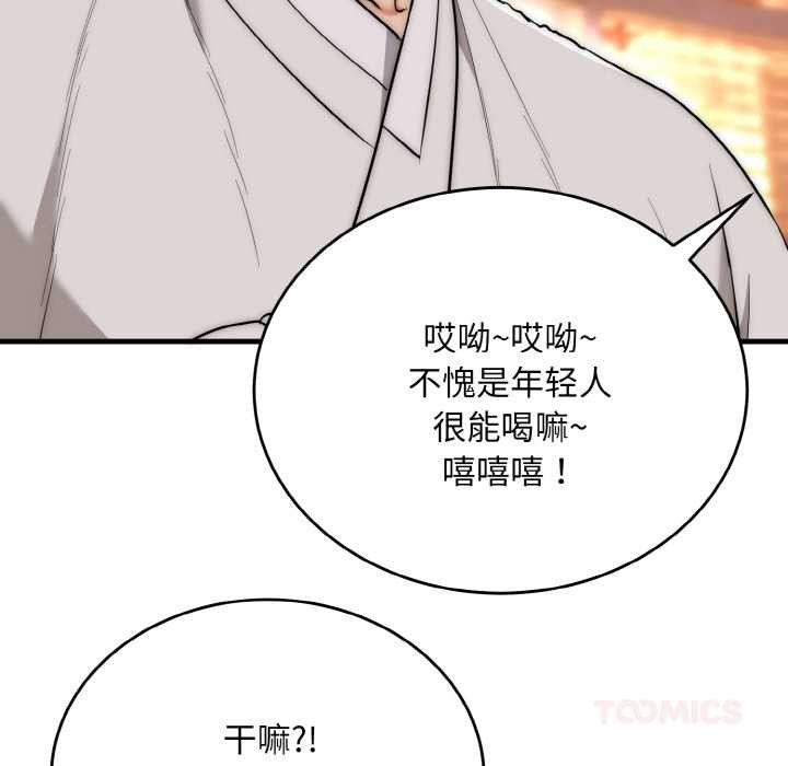 神雕闖都市，第13話，第 51 页