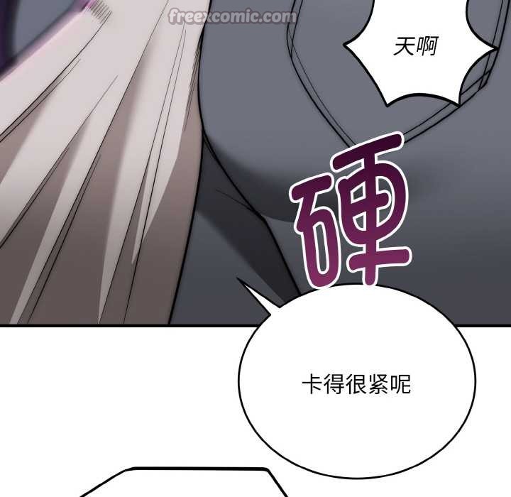 神雕闖都市，第14話，第 84 页