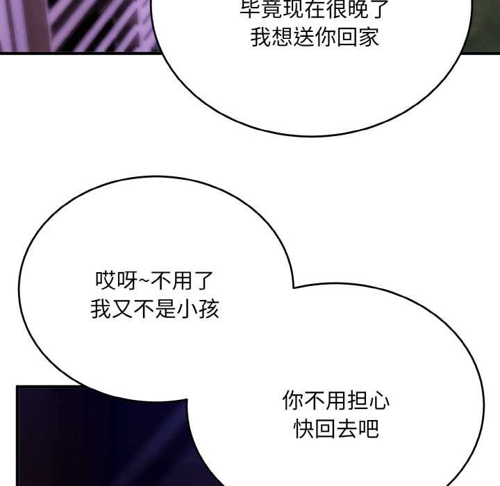 神雕闖都市，第14話，第 65 页