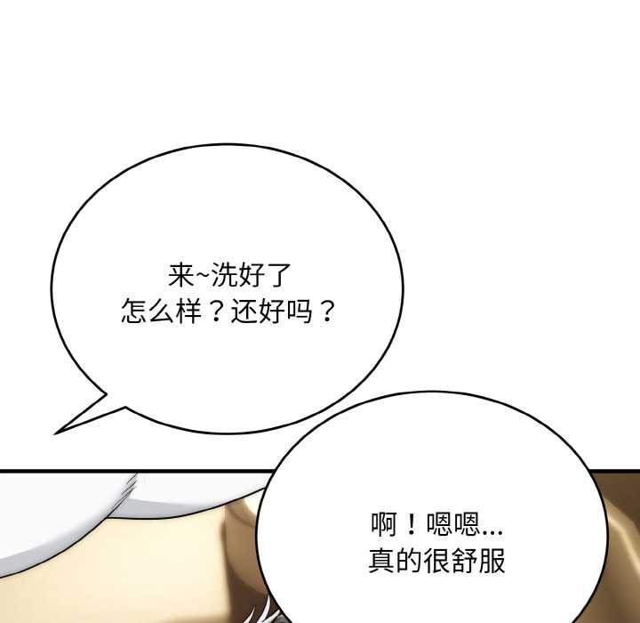神雕闖都市，第14話，第 22 页