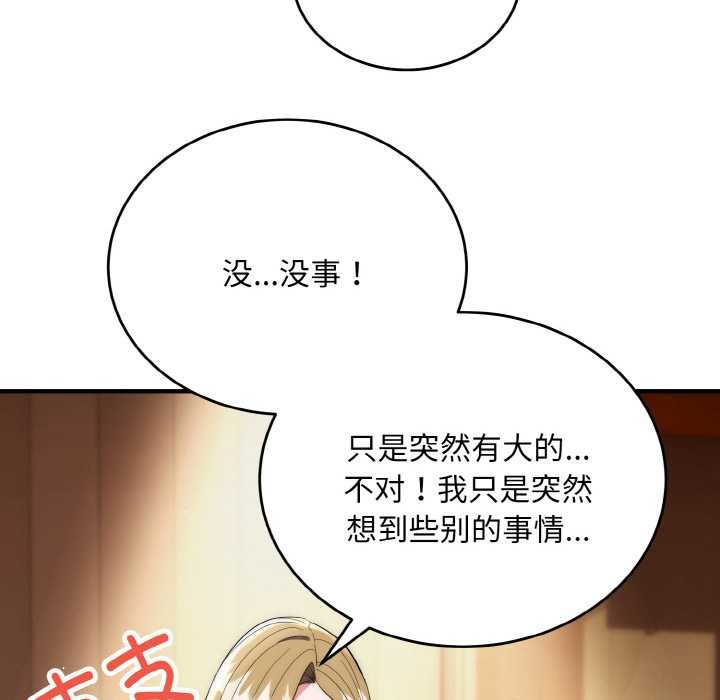 神雕闖都市，第14話，第 12 页