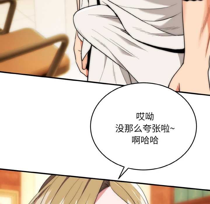 神雕闖都市，第14話，第 52 页