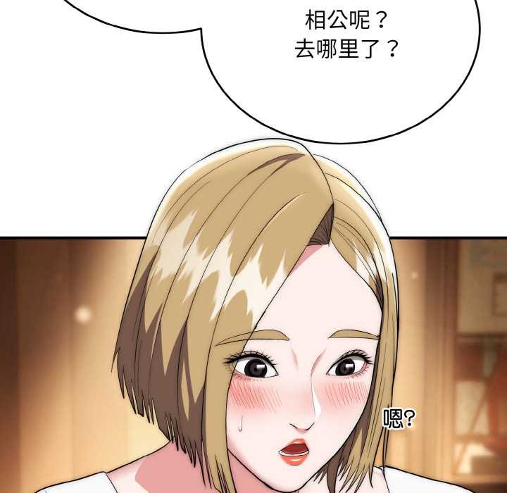 神雕闖都市，第14話，第 15 页