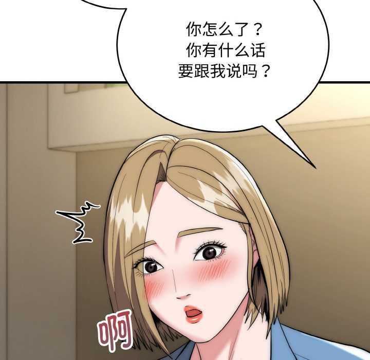 神雕闖都市，第15話，第 122 页