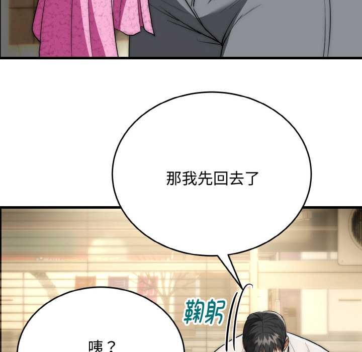 神雕闖都市，第15話，第 95 页