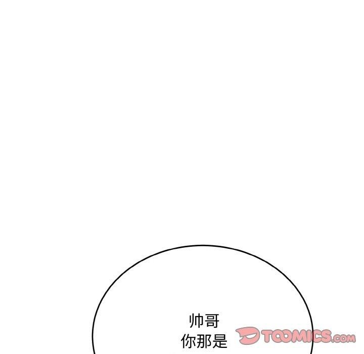 神雕闖都市，第16話，第 21 页
