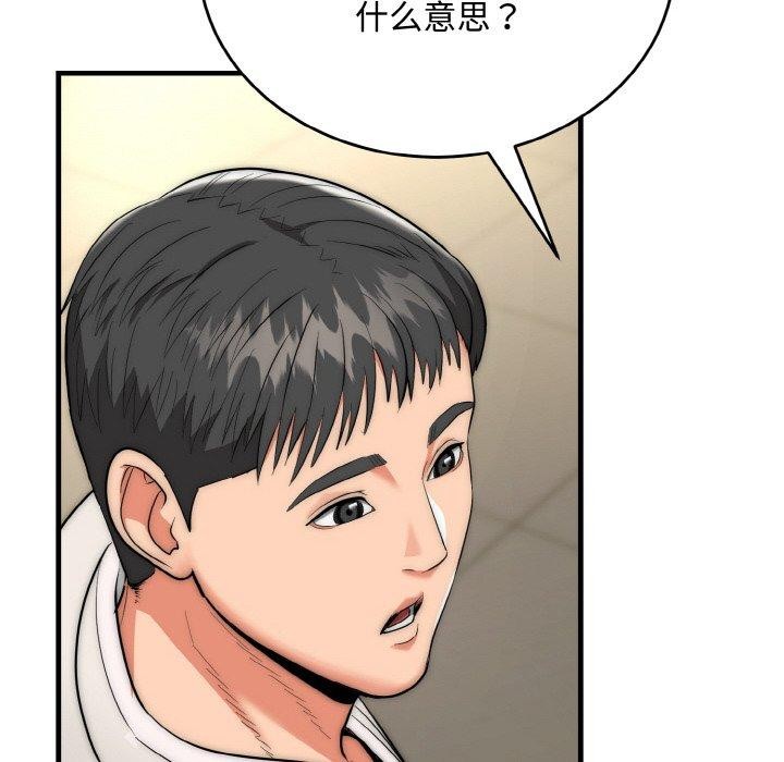 神雕闖都市，第16話，第 22 页
