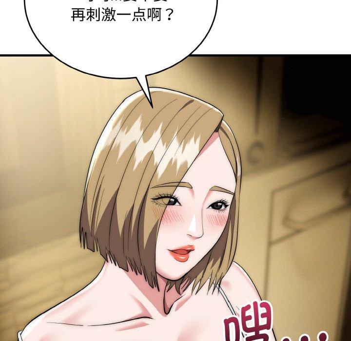 神雕闖都市，第16話，第 64 页