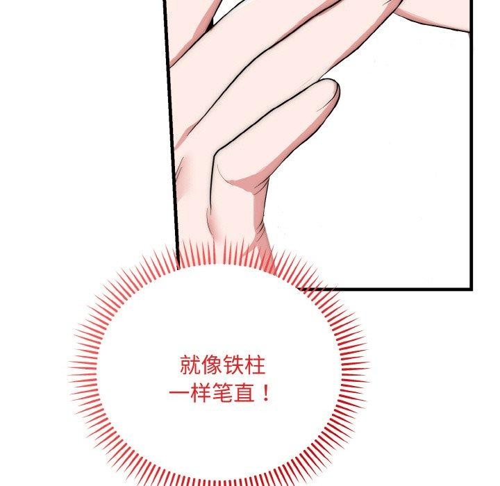 神雕闖都市，第16話，第 15 页