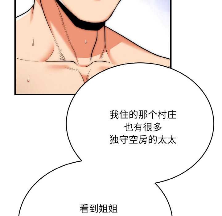神雕闖都市，第17話，第 69 页