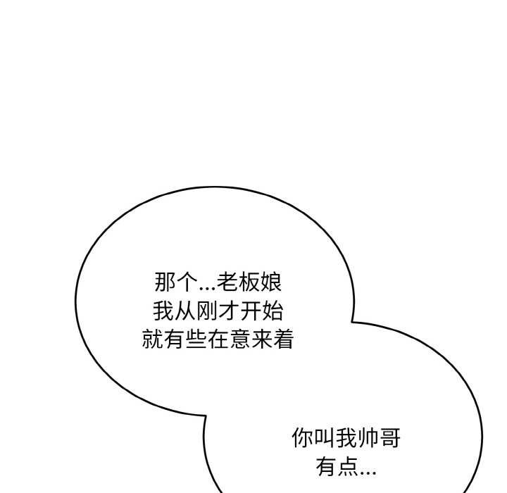 神雕闖都市，第17話，第 21 页