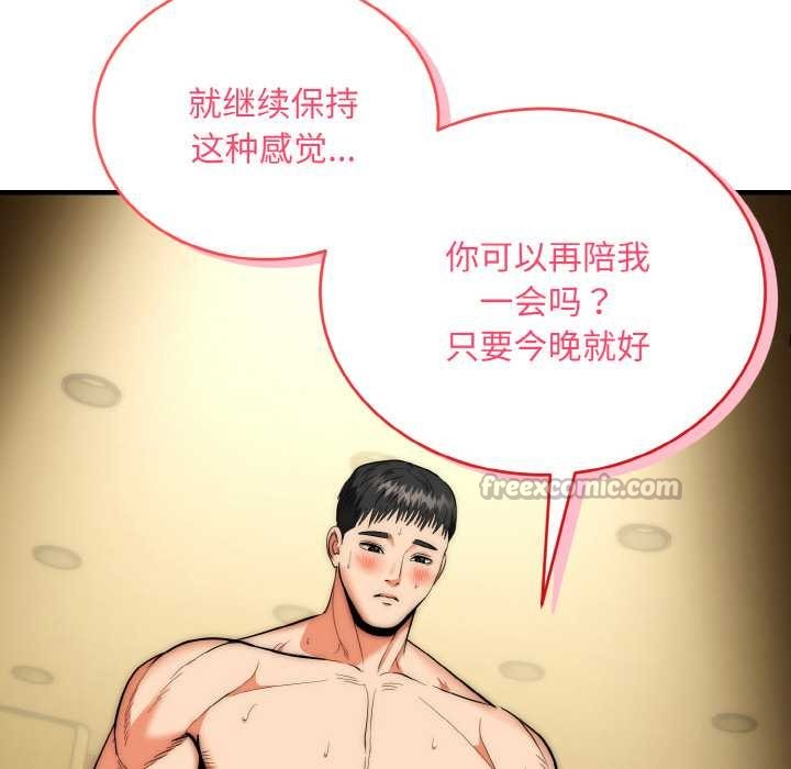 神雕闖都市，第17話，第 65 页