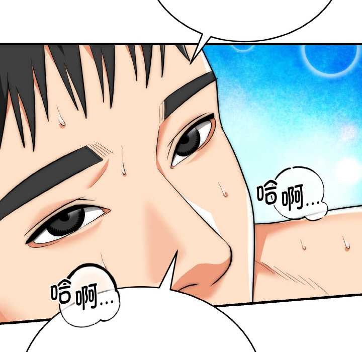 神雕闖都市，第17話，第 22 页